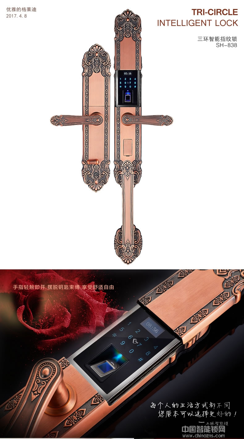 三環(huán)指紋鎖 歐式復(fù)古別墅大門(mén)密碼鎖 雙開(kāi)門(mén)電子鎖