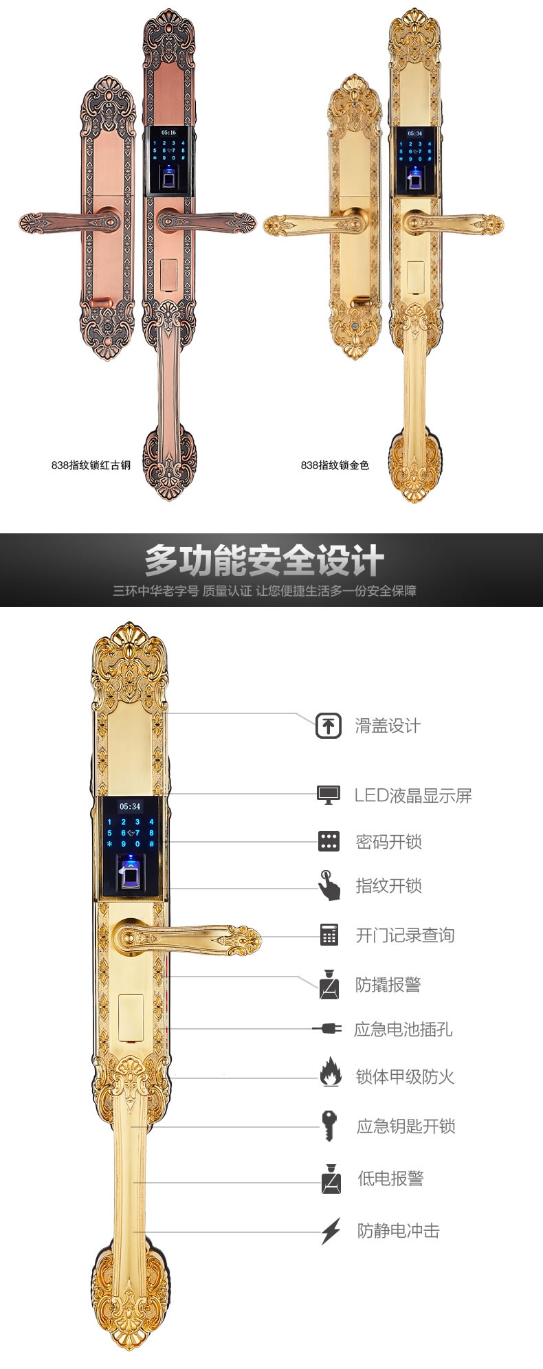 三環(huán)指紋鎖 歐式復(fù)古別墅大門(mén)密碼鎖 雙開(kāi)門(mén)電子鎖