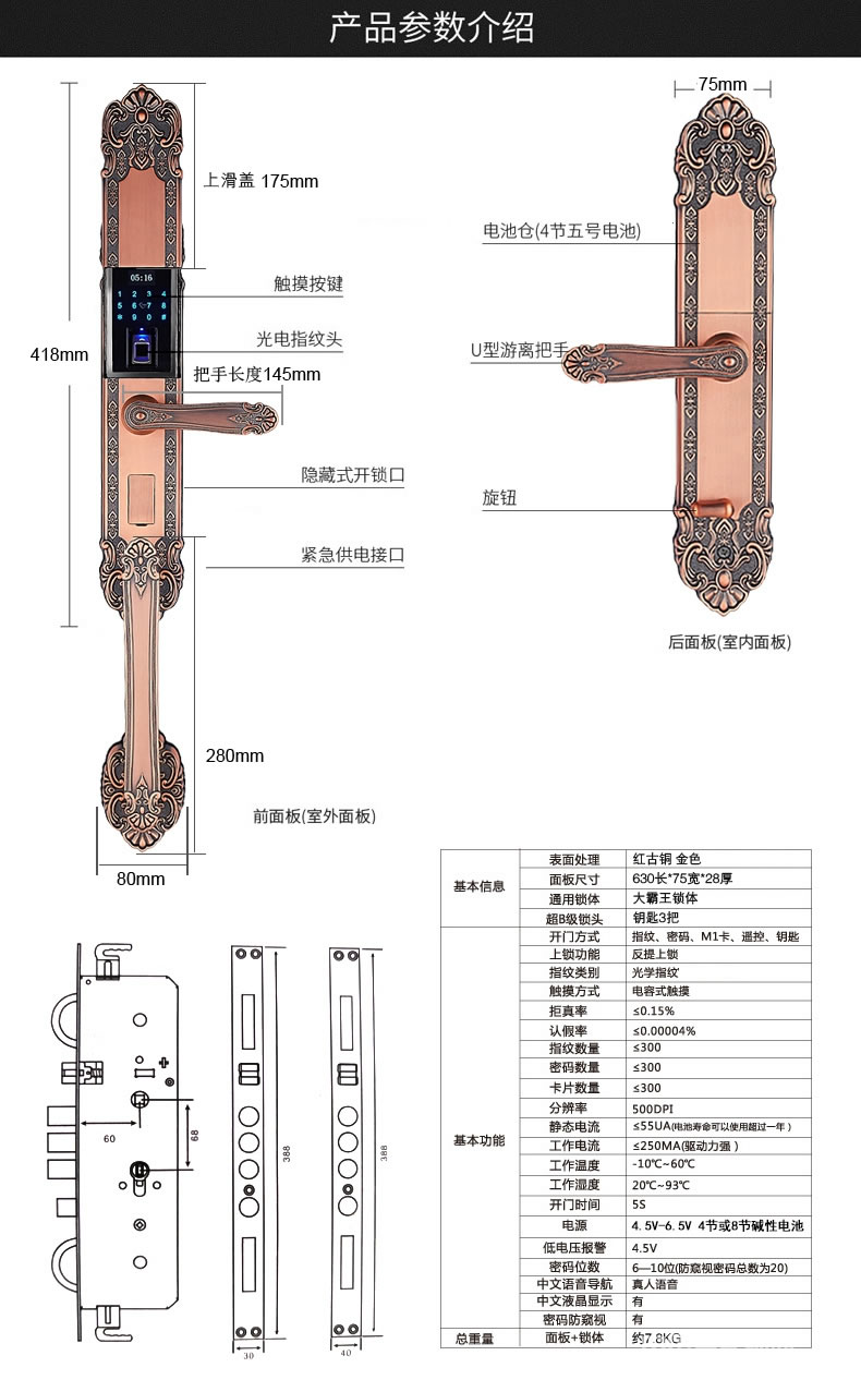 三環(huán)指紋鎖 歐式復(fù)古別墅大門(mén)密碼鎖 雙開(kāi)門(mén)電子鎖