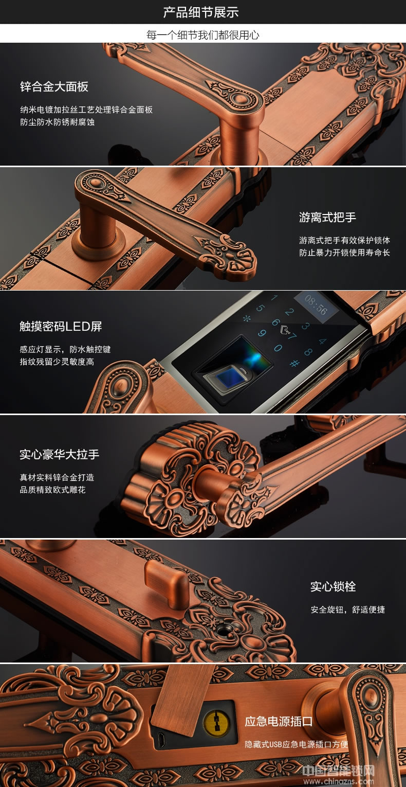 三環(huán)指紋鎖 歐式復(fù)古別墅大門(mén)密碼鎖 雙開(kāi)門(mén)電子鎖