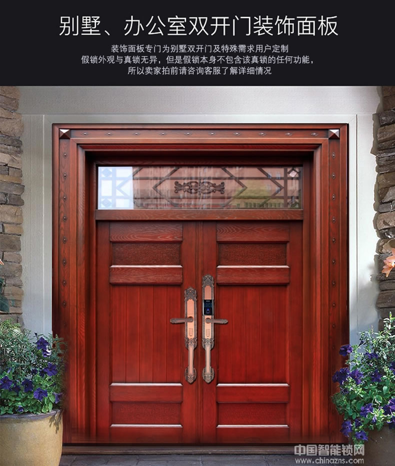 三環(huán)指紋鎖 歐式復(fù)古別墅大門(mén)密碼鎖 雙開(kāi)門(mén)電子鎖
