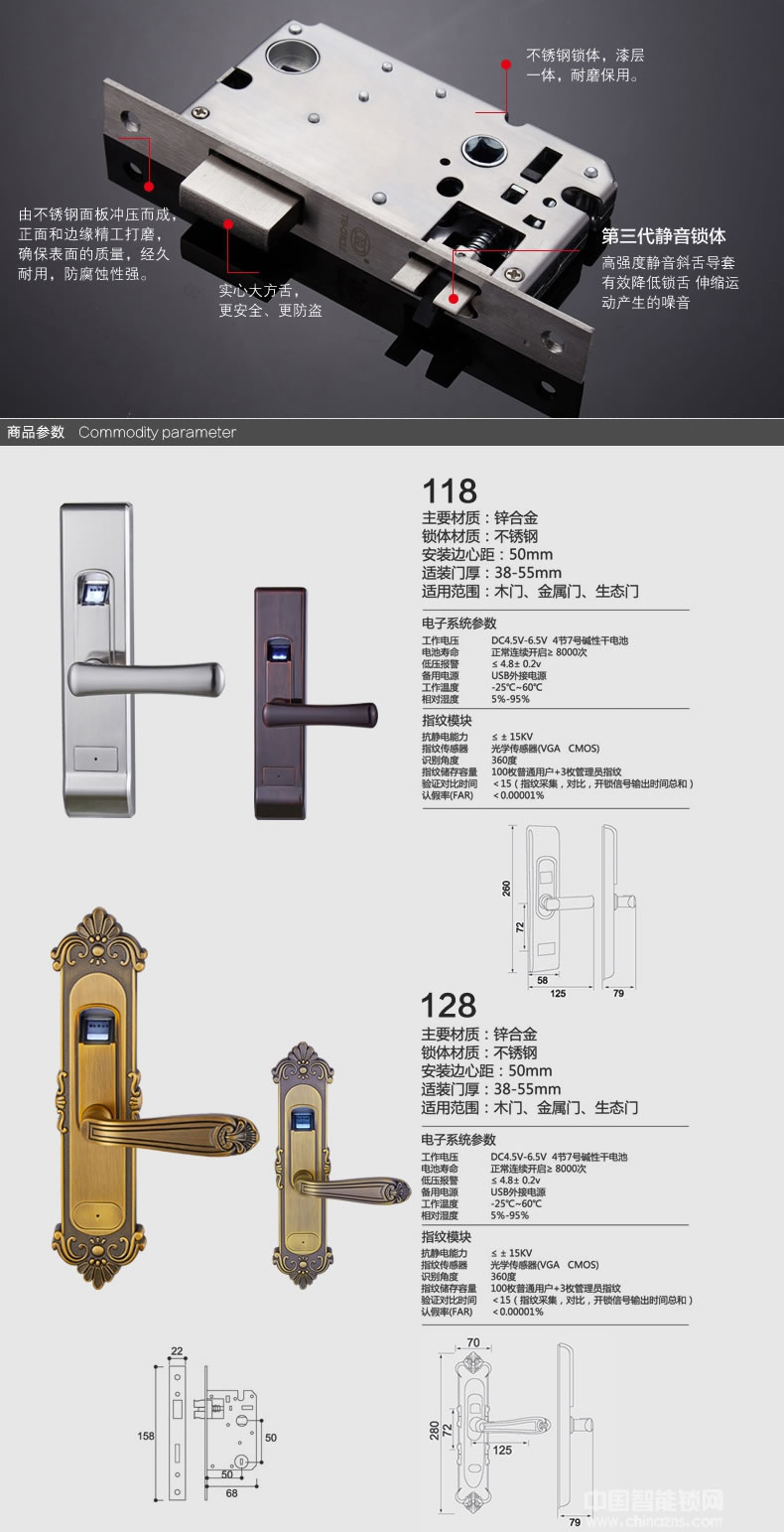 三環(huán)指紋鎖 寫字樓辦公室指紋鎖 臥室實(shí)木執(zhí)手門鎖