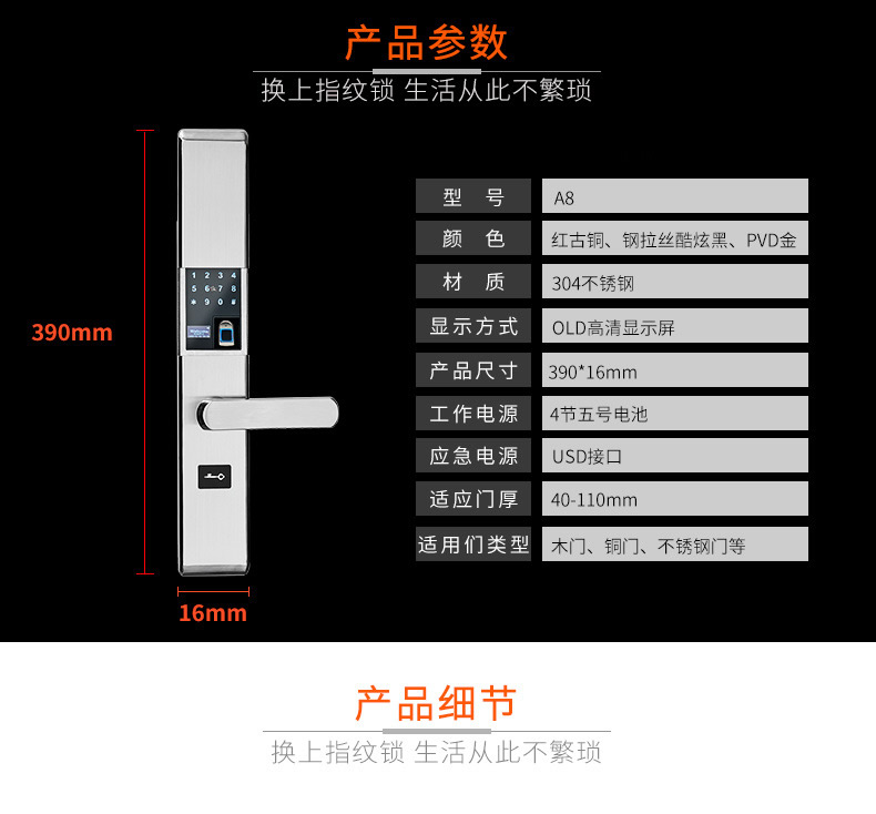 帥榮智能鎖 指紋鎖 不銹鋼指紋鎖 家用智能鎖 滑蓋智能鎖