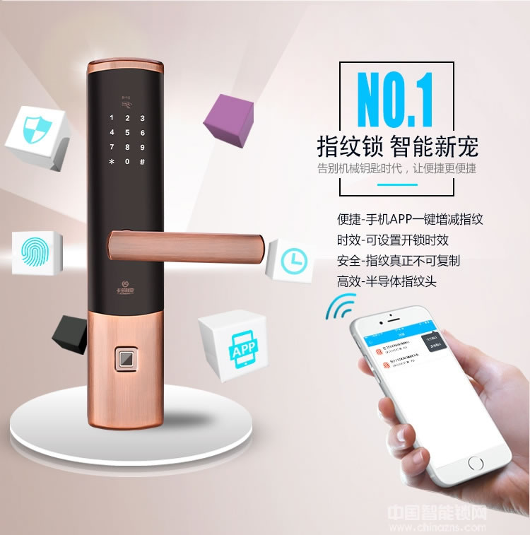卡多利亞指紋鎖 遠(yuǎn)程密碼智能鎖 室內(nèi)防盜門藍(lán)牙鎖