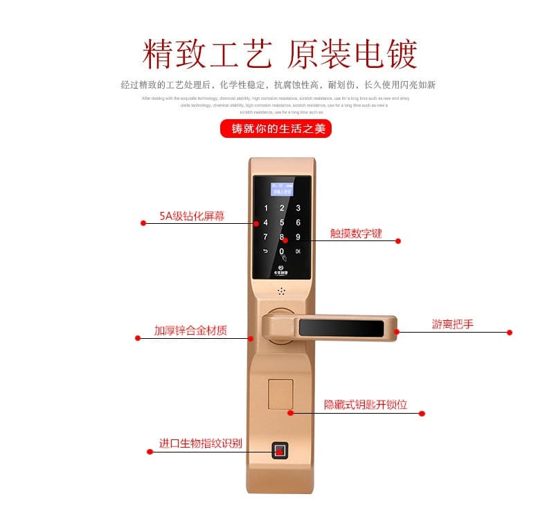 卡多利亞指紋鎖 家用防盜門鎖 智能刷卡電子門鎖