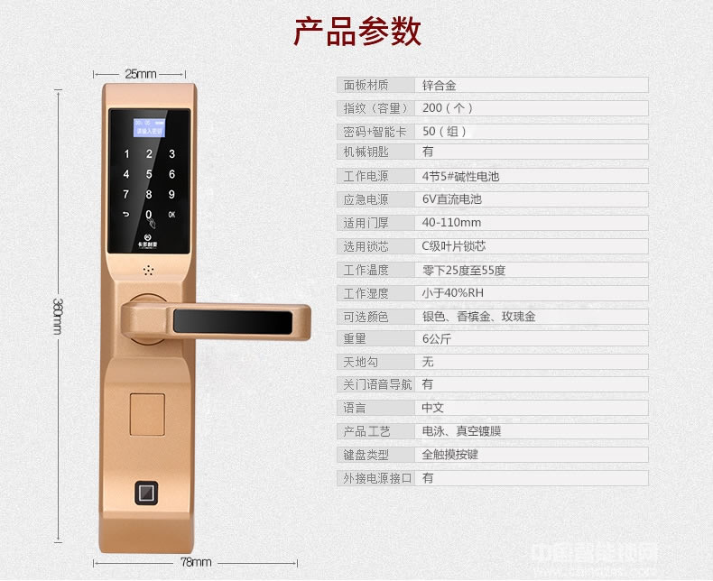 卡多利亞指紋鎖 家用防盜門鎖 智能刷卡電子門鎖