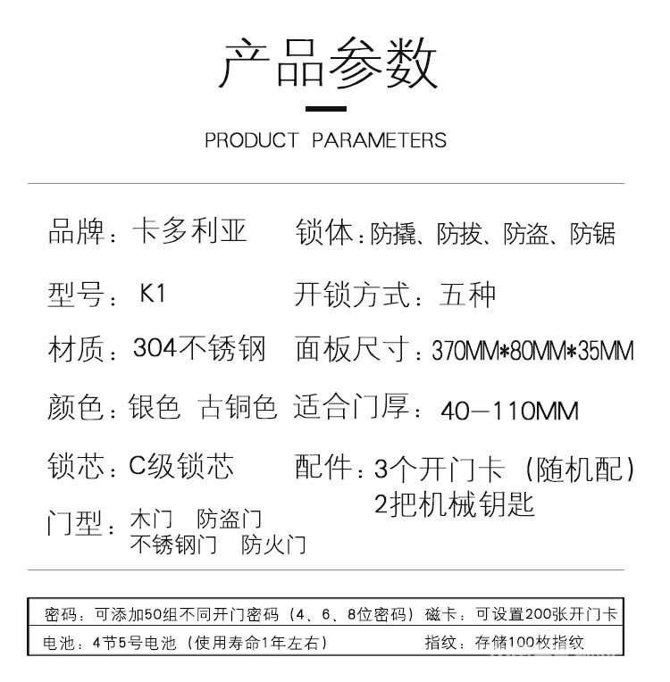 卡多利亞指紋鎖 多功能指紋密碼鎖 家居指紋鎖定制