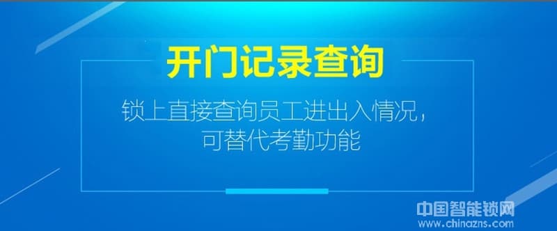 鑫鼎興智能鎖 辦公室玻璃門智能指紋鎖 寫字樓智能鎖