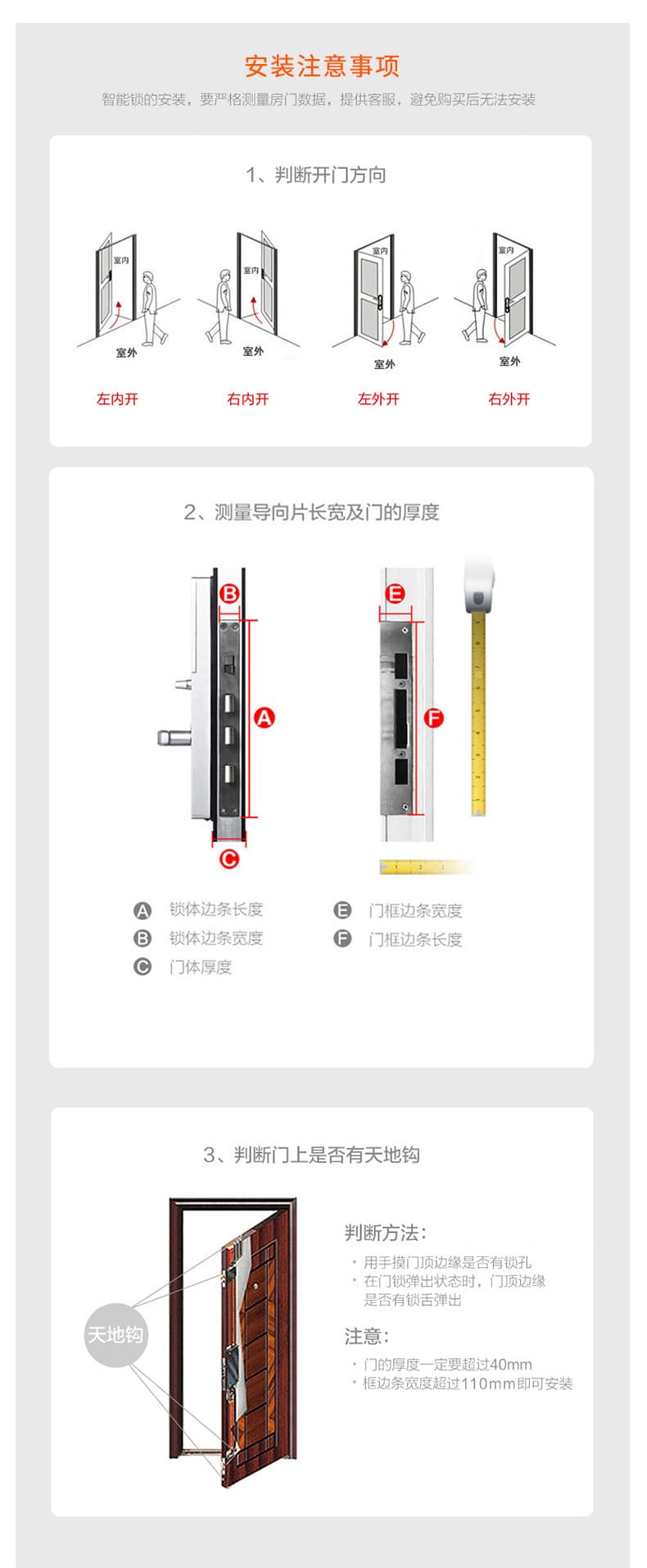 帥榮智能電子鎖 密碼門鎖 防盜門鎖指紋鎖