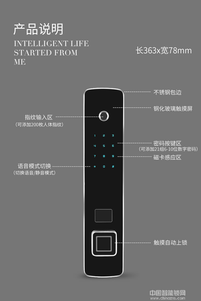 榮心智能鎖 不銹鋼全自動指紋鎖 半導體帶陀螺儀智能鎖