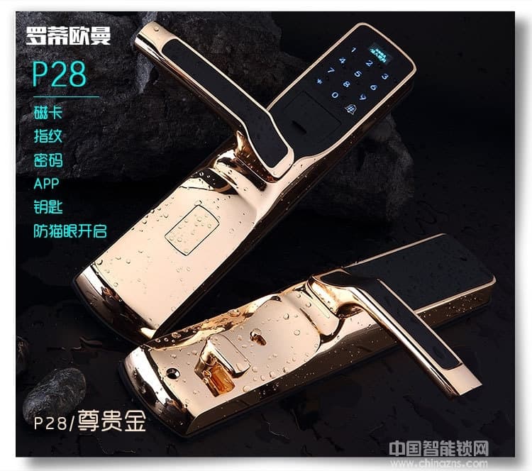 普賽羅家用防盜門(mén)鎖 智能電子鎖