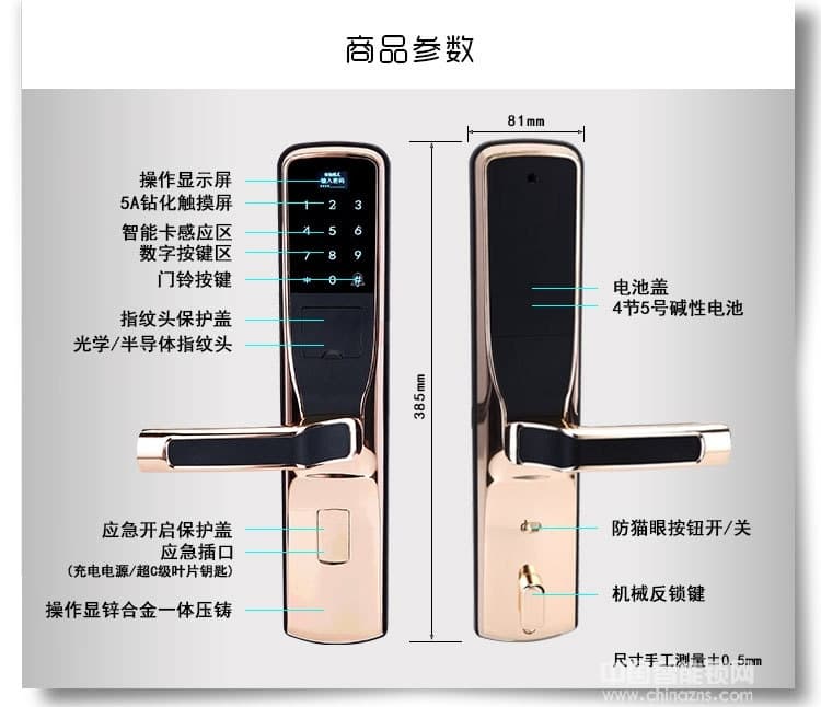 普賽羅家用防盜門(mén)鎖 智能電子鎖