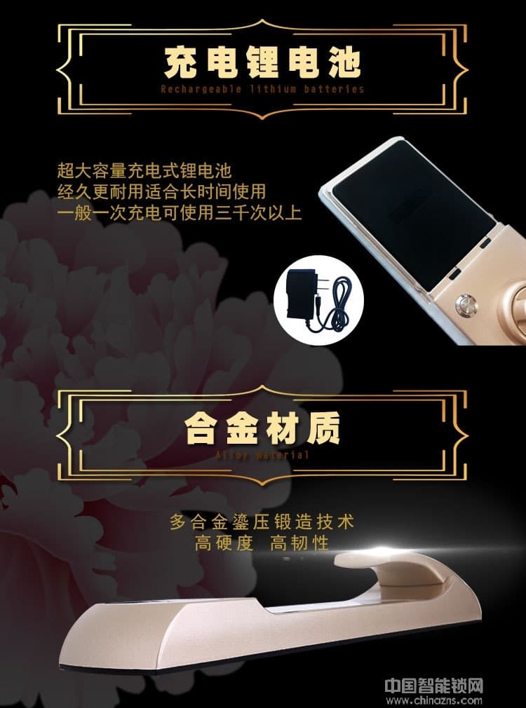 普賽羅指紋鎖 全自動智能鎖 手機APP指紋密碼鎖