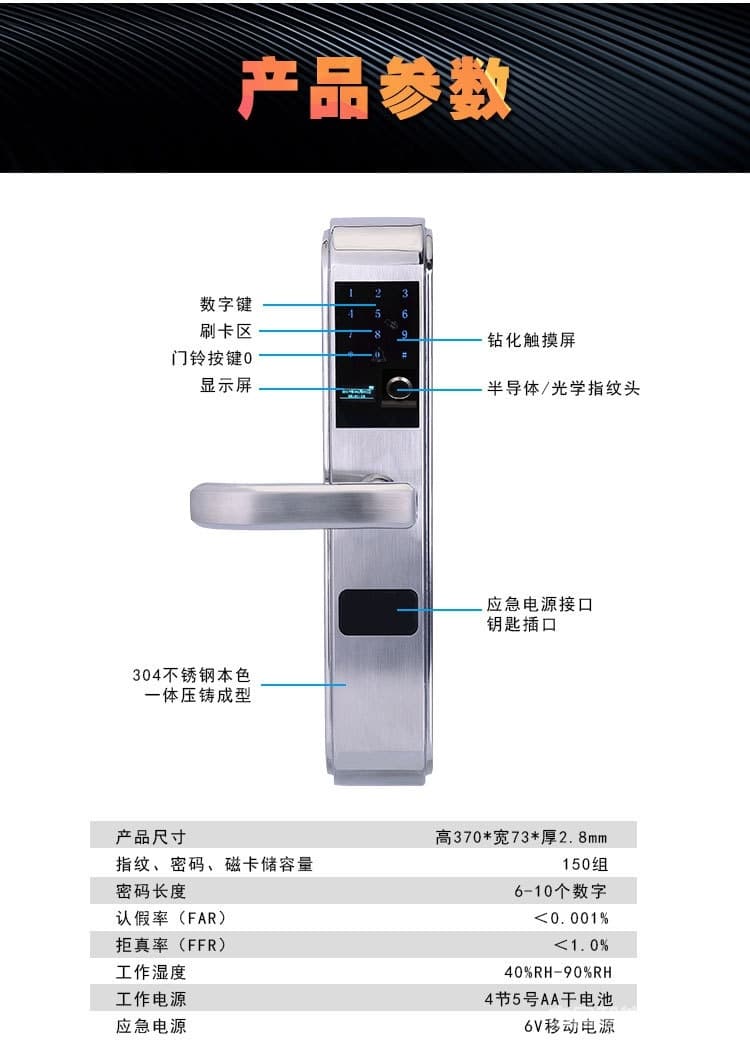 普賽羅指紋鎖 不銹鋼指紋鎖密碼鎖 家用防盜門鎖