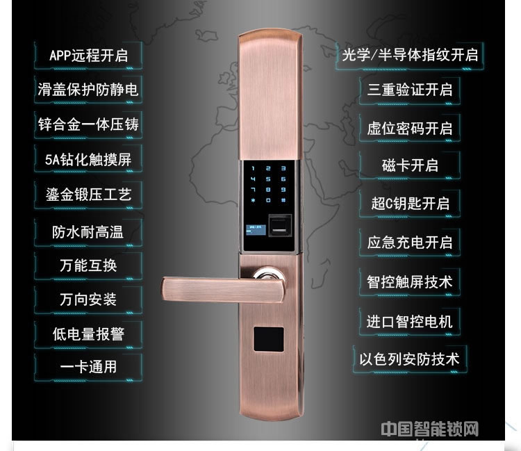 普賽羅指紋鎖 滑蓋指紋密碼鎖 APP智能門鎖