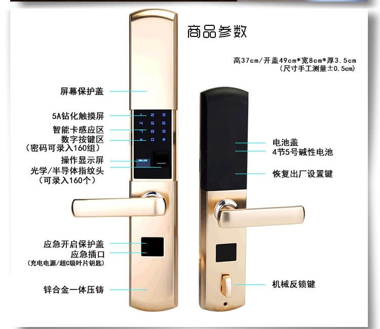 普賽羅指紋鎖 滑蓋指紋密碼鎖 APP智能門鎖