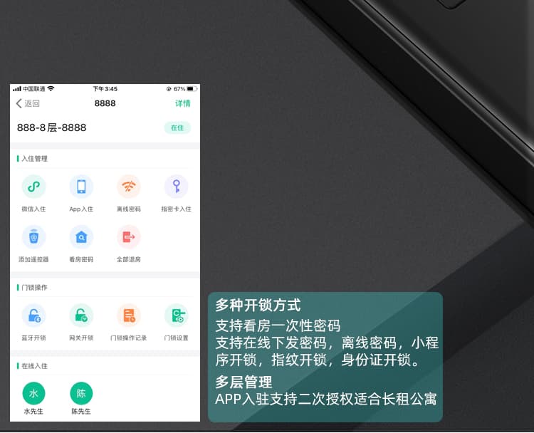 拉盯科技凡單智能公寓公寓房鎖遠(yuǎn)程多端口管理聯(lián)網(wǎng)鎖