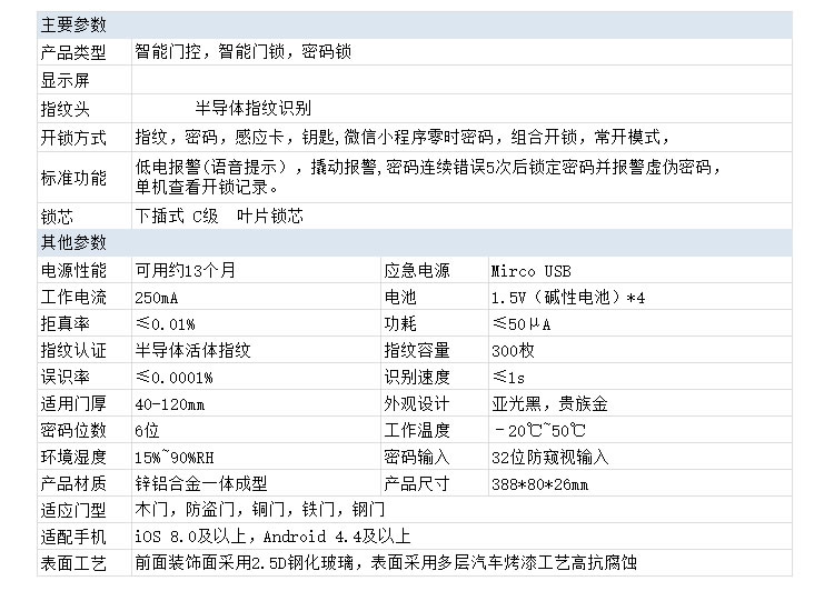 拉盯指紋鎖 不銹鋼滑蓋指紋鎖 家用刷卡密碼鎖