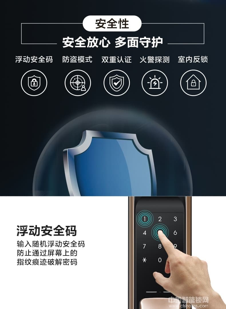 英碩指紋鎖 三星指紋密碼鎖 手機(jī)開門智能鎖