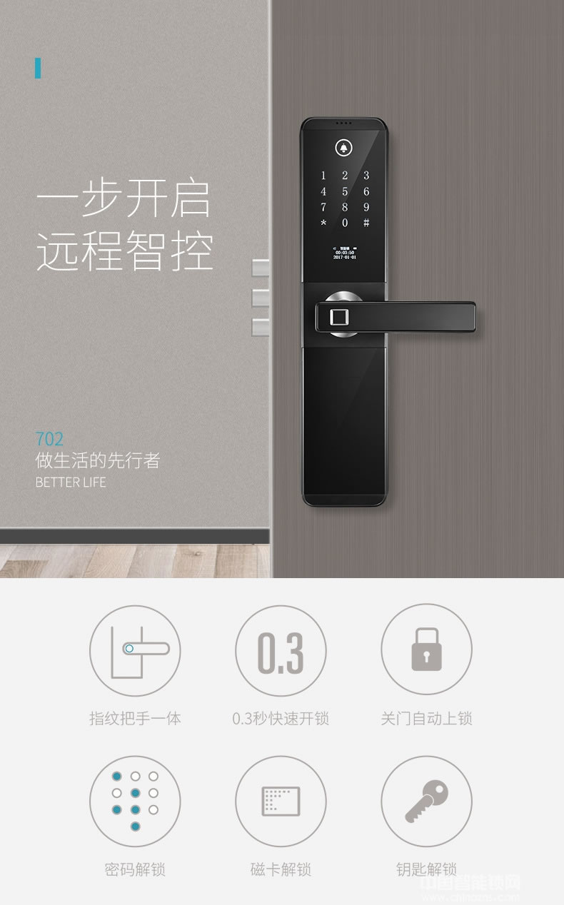 云領(lǐng)半導(dǎo)體家用防盜門鎖 出租房電子密碼鎖