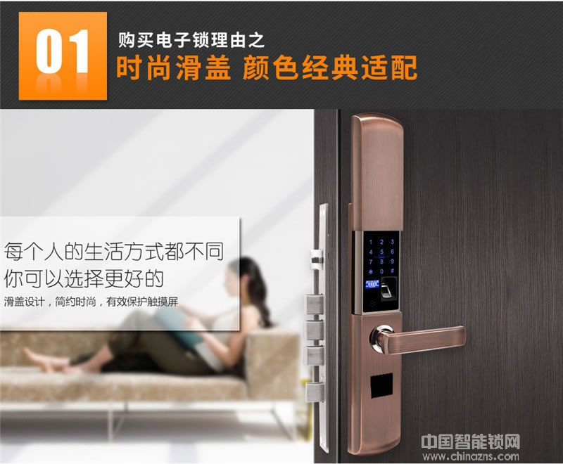 云領(lǐng)高端家用電子密碼鎖 滑蓋指紋鎖