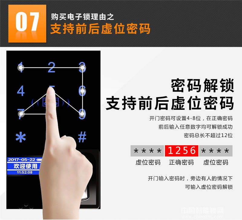云領(lǐng)高端家用電子密碼鎖 滑蓋指紋鎖