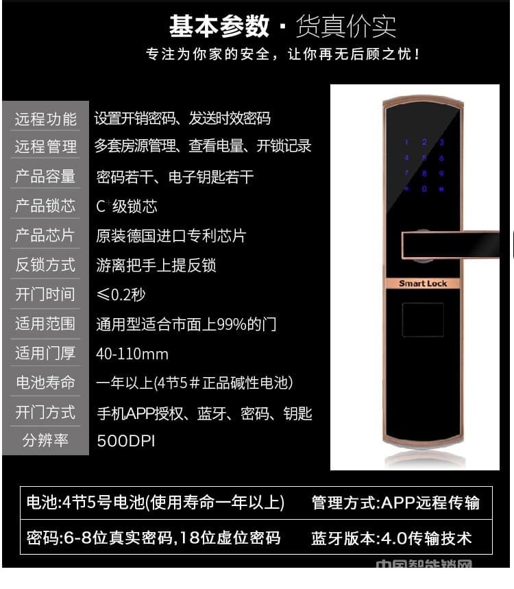 云領(lǐng)酒店公寓智能鎖 辦公短租電子密碼鎖