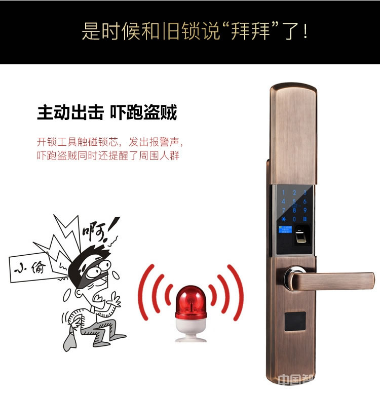 天仕盾智能滑蓋指紋鎖 半導體指紋密碼鎖