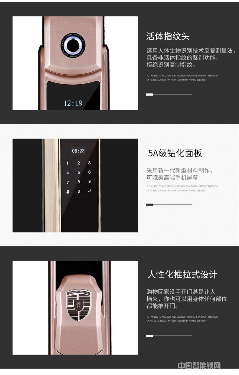 帥榮智能鎖 不銹鋼指紋識(shí)別鎖 電子感應(yīng)密碼鎖