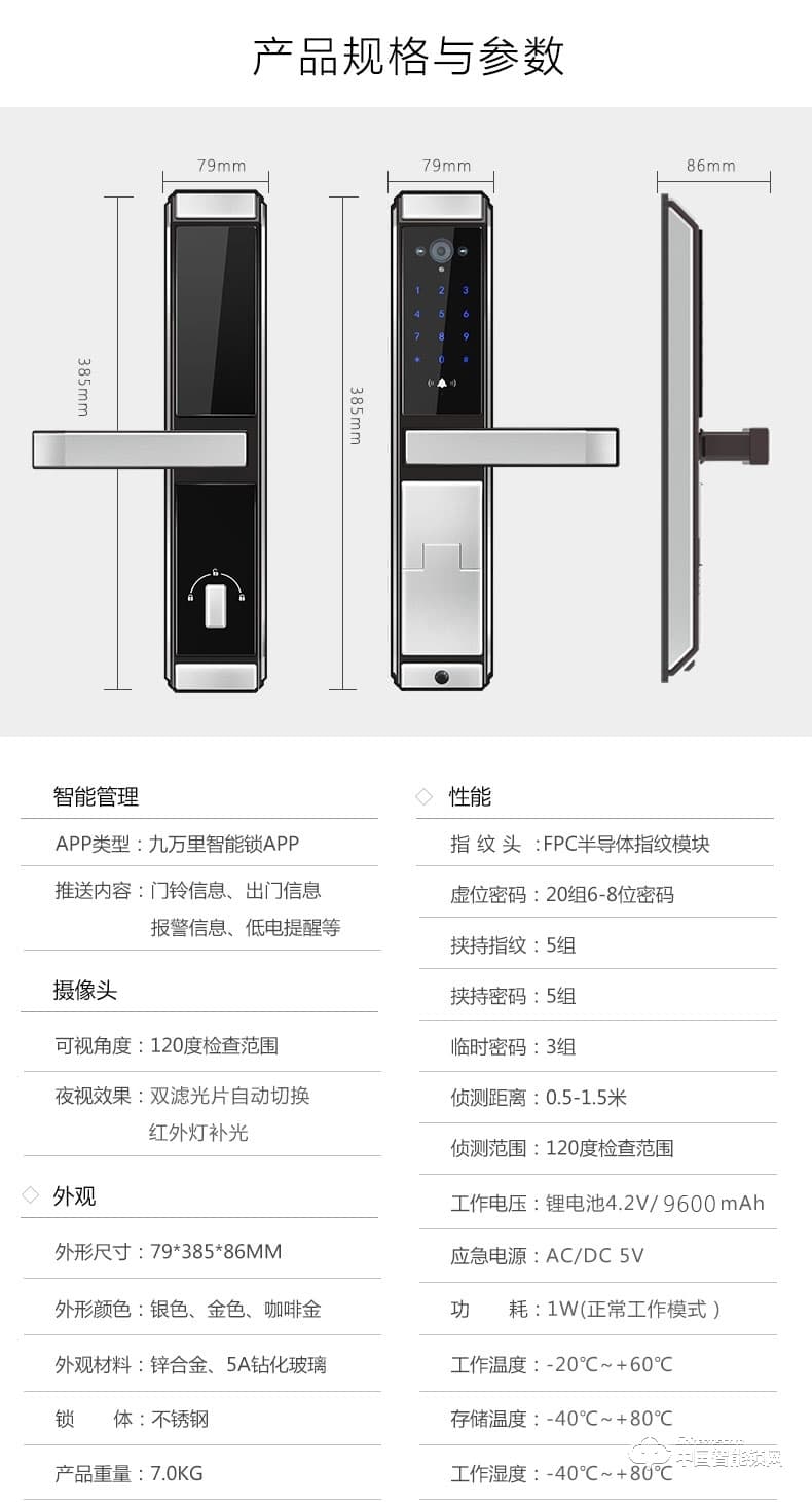 九萬里指紋鎖W500智能門鎖 wifi可視遠程密碼鎖家用防盜門鎖電子鎖