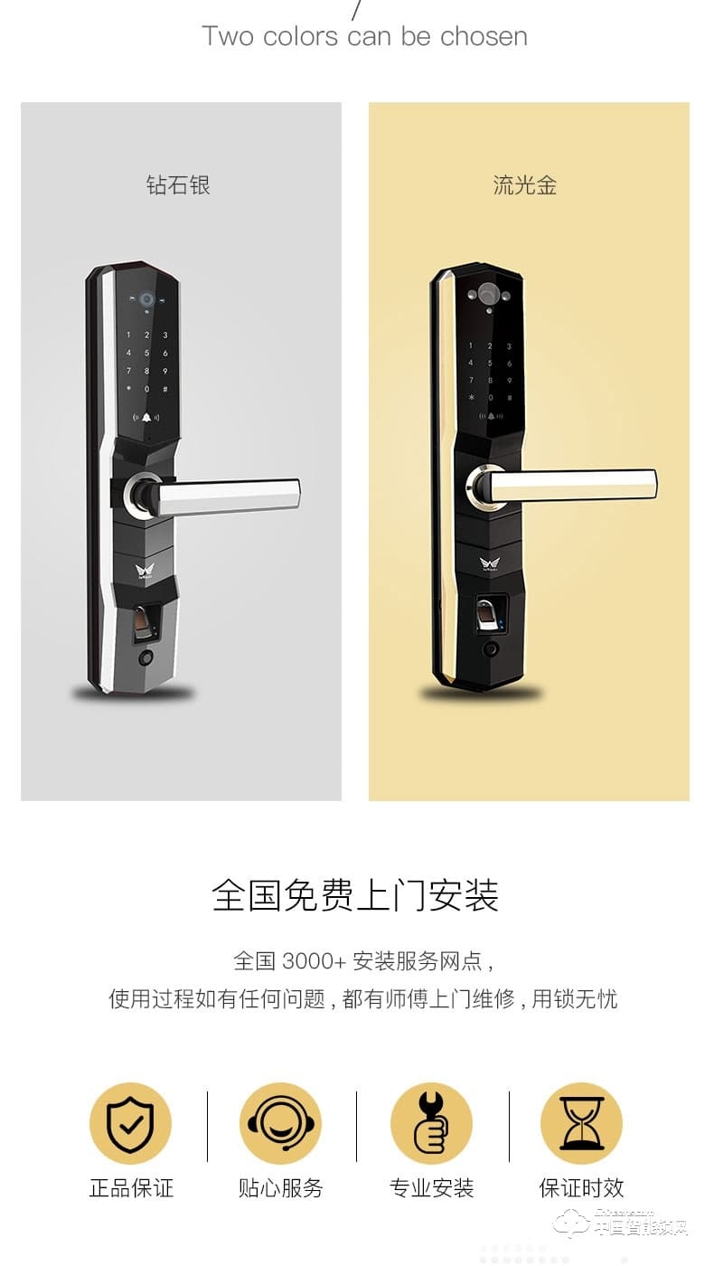 九萬(wàn)里智能鎖 指紋鎖家用防盜門(mén)鎖 帶攝像頭密碼鎖