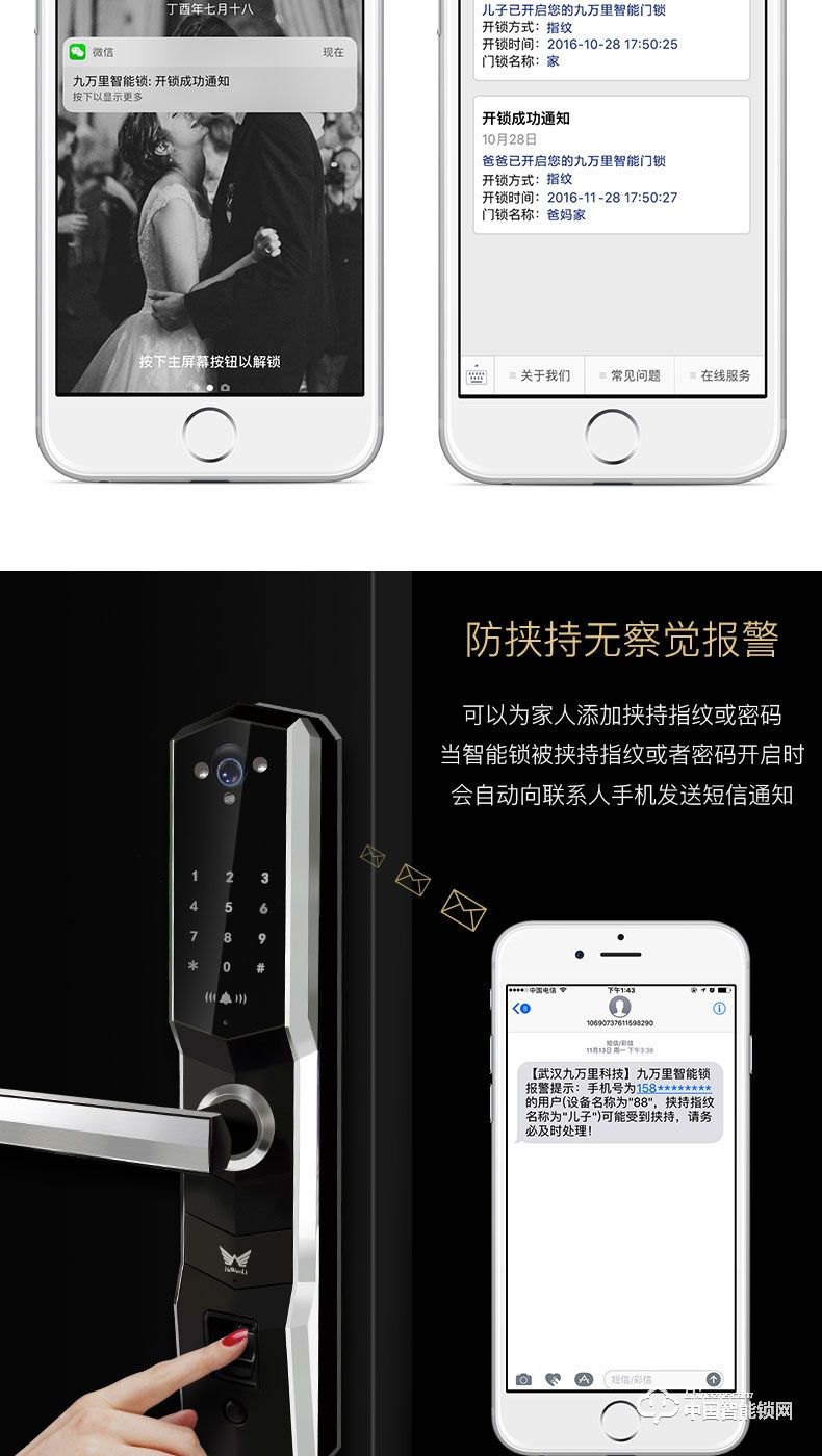 九萬(wàn)里智能鎖 指紋鎖家用防盜門(mén)鎖 帶攝像頭密碼鎖