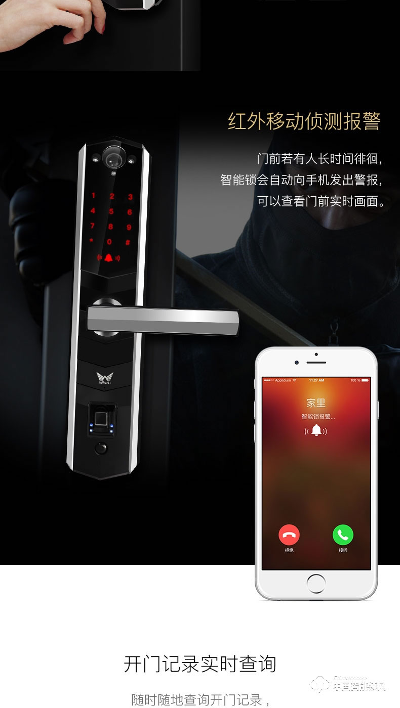 九萬(wàn)里智能鎖 指紋鎖家用防盜門(mén)鎖 帶攝像頭密碼鎖