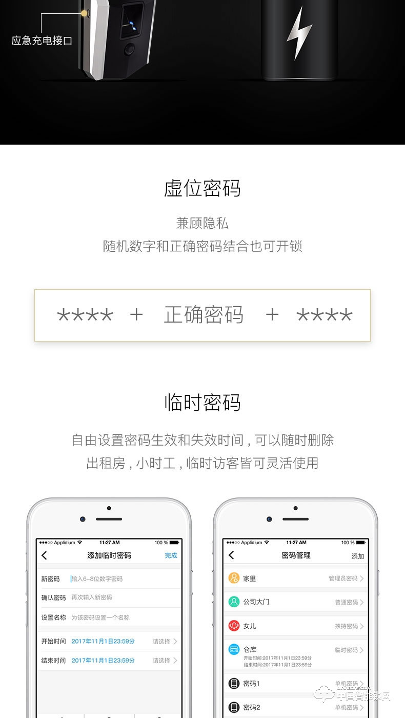 九萬(wàn)里智能鎖 指紋鎖家用防盜門(mén)鎖 帶攝像頭密碼鎖