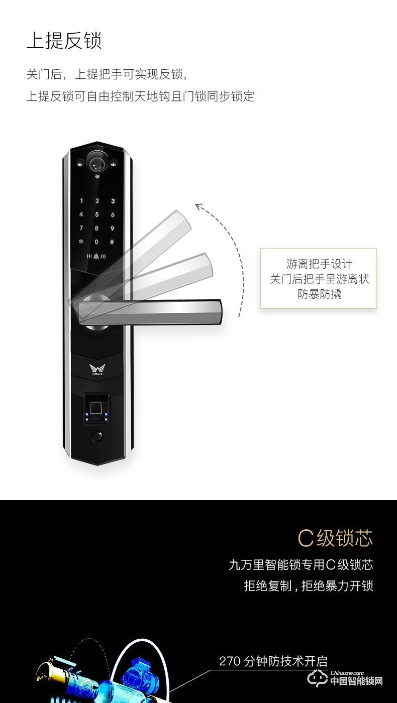九萬(wàn)里智能鎖 指紋鎖家用防盜門(mén)鎖 帶攝像頭密碼鎖