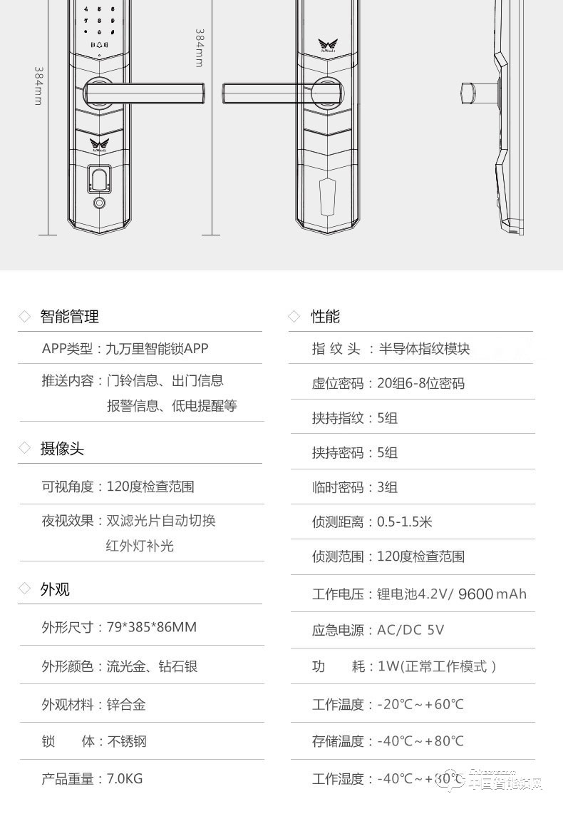 九萬(wàn)里智能鎖 指紋鎖家用防盜門(mén)鎖 帶攝像頭密碼鎖