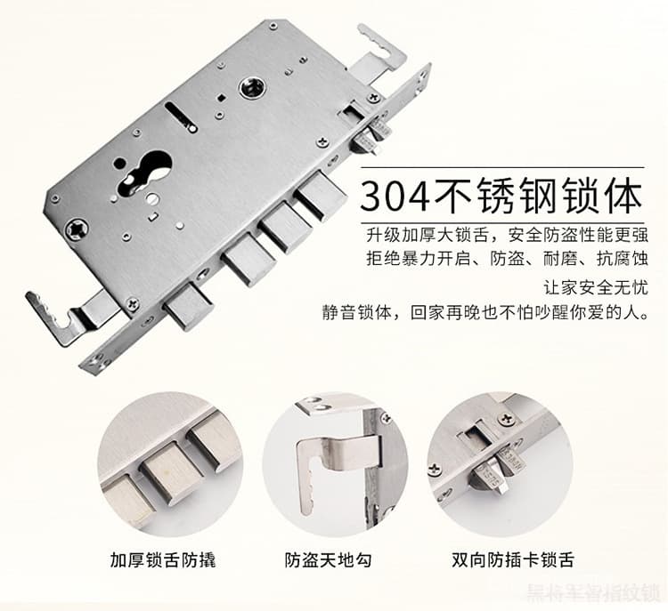黑將軍指紋鎖 APP遠(yuǎn)程控制智能鎖 半導(dǎo)體防盜指紋密碼鎖