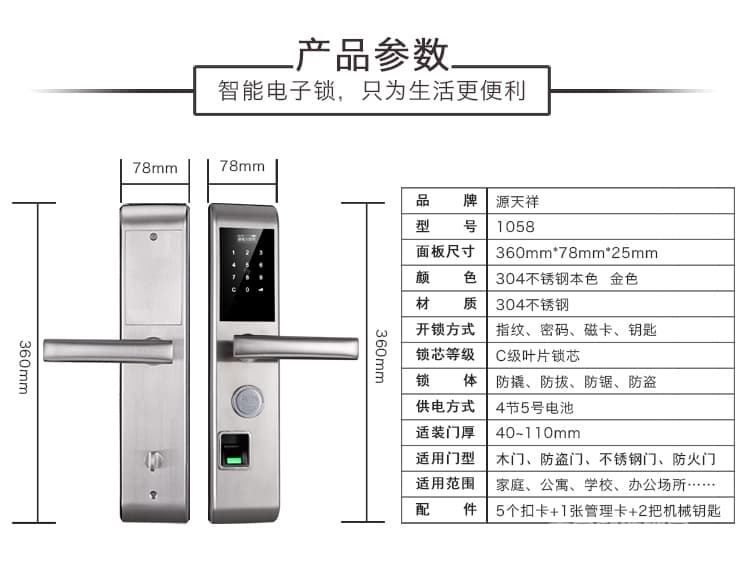 源天祥酒店鎖 指紋密碼鎖防盜門智能電子刷卡鎖大門鎖
