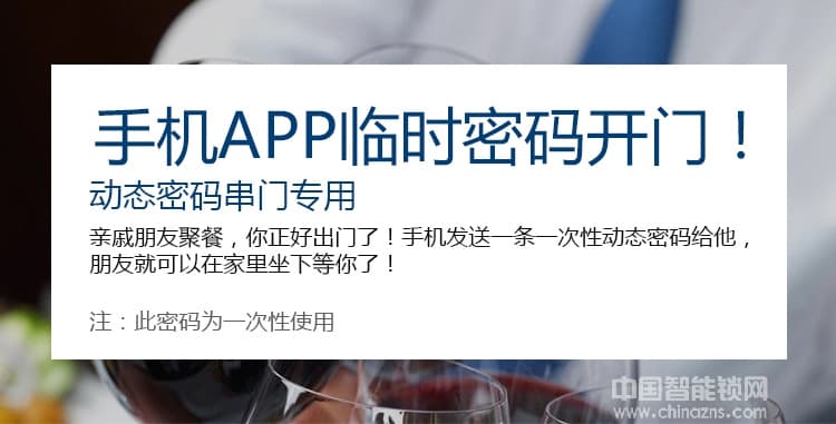 歐瑞酒店鎖 家用防盜門智能鎖 手機APP遠程電子感應鎖