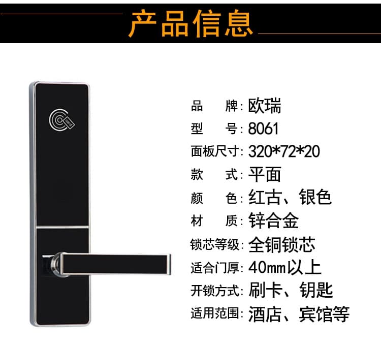 歐瑞酒店鎖刷卡鎖 出租屋賓館公寓門(mén)鎖