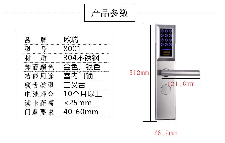 歐瑞酒店鎖 智能密碼鎖 家用304不銹鋼門鎖