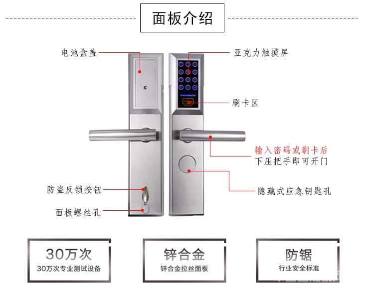 歐瑞酒店鎖 智能密碼鎖 家用304不銹鋼門鎖