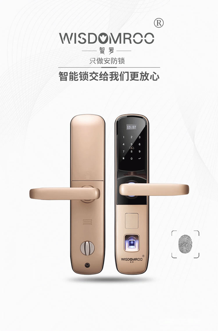 智羅智能鎖 K1直板指紋密碼鎖 防盜電子密碼鎖