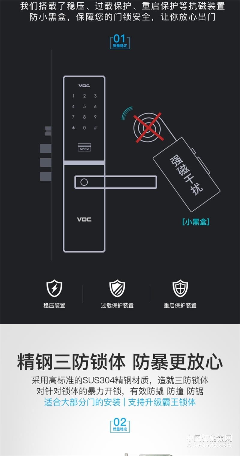 VOC指紋鎖 X7家用防盜門智能鎖 安防智能鎖