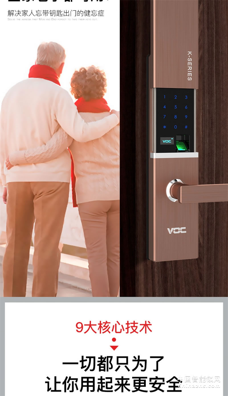 VOC指紋鎖K77電子密碼鎖 智能家用門鎖