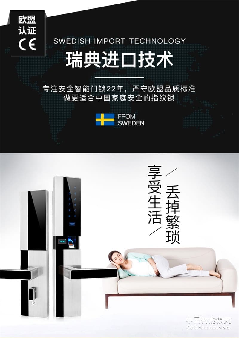 VOC指紋鎖家用磁卡鎖 N9全自動(dòng)指紋鎖