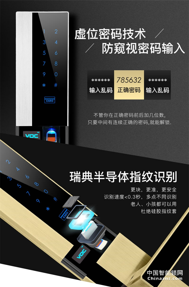 VOC指紋鎖家用磁卡鎖 N9全自動(dòng)指紋鎖