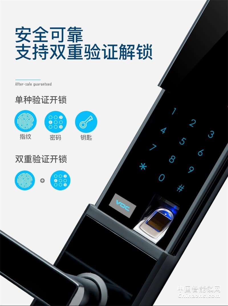 VOC大門滑蓋電子鎖 通用型智能鎖密碼鎖X5