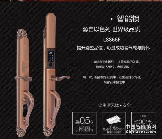 百思易智能門(mén)鎖L8866F 多種開(kāi)鎖方式 別墅豪華指紋鎖