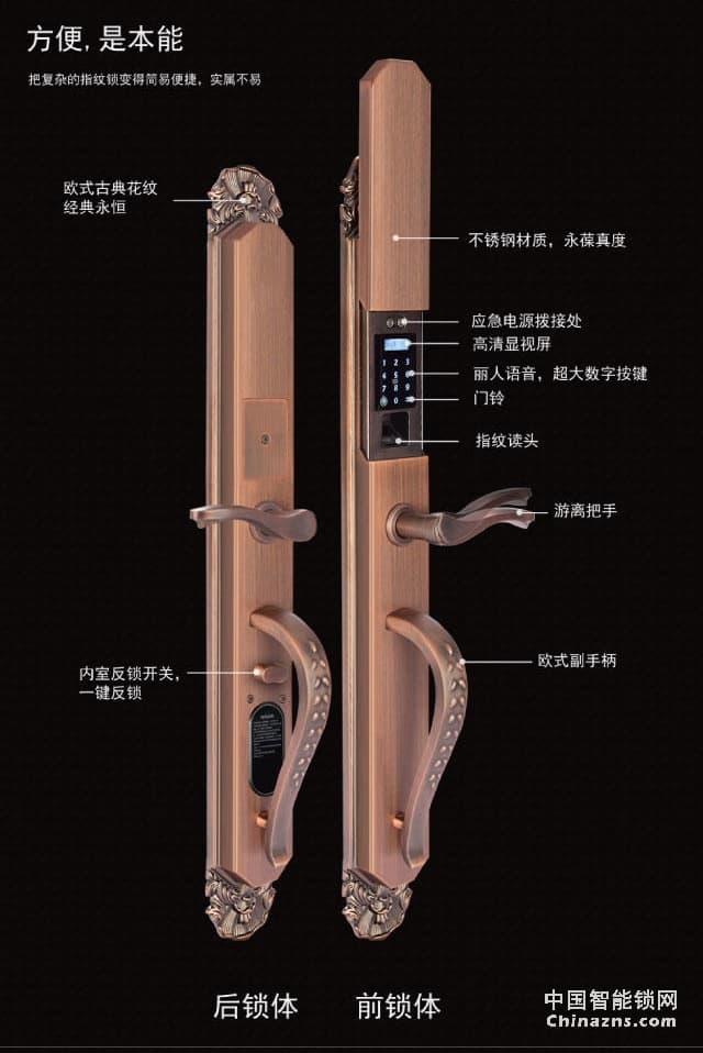 百思易智能門(mén)鎖L8866F 多種開(kāi)鎖方式 別墅豪華指紋鎖